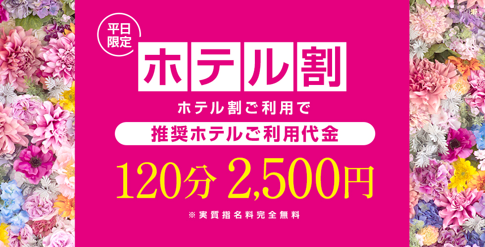 ぽっちゃり巨乳お姉さん女子 ぽちゃも善通寺店(ハートグループ)(善通寺デリヘル)
