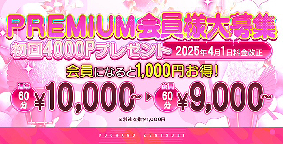 ぽっちゃり巨乳お姉さん女子 ぽちゃも善通寺店(ハートグループ)(善通寺デリヘル)