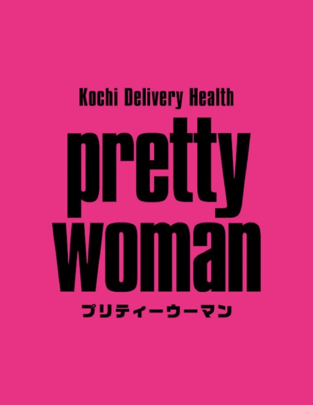 pretty womanスタッフ(高知デリバリーヘルス Pretty Woman)