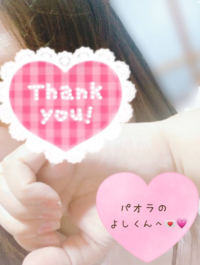 パオラのよしくんへ💌💗