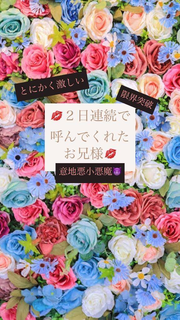 💋2日連続お兄様💋