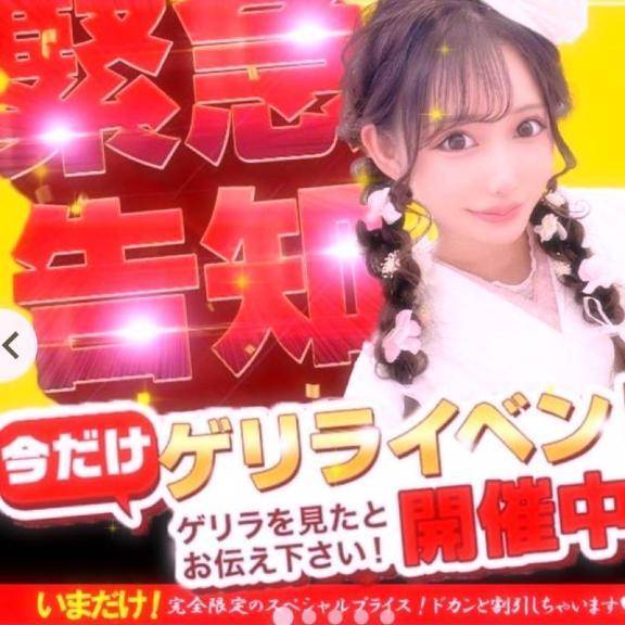 ちょ～～～～～お得🉐💮💖