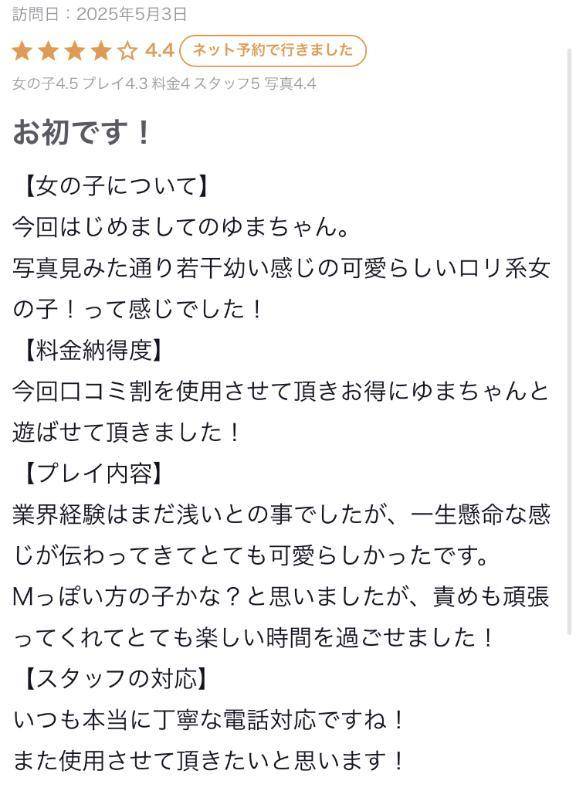 【お礼写メ日記】