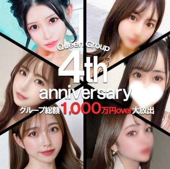 周年イベントしてます💫