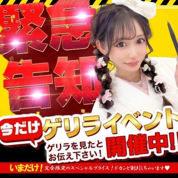 みずほ【完全業界未経験】
