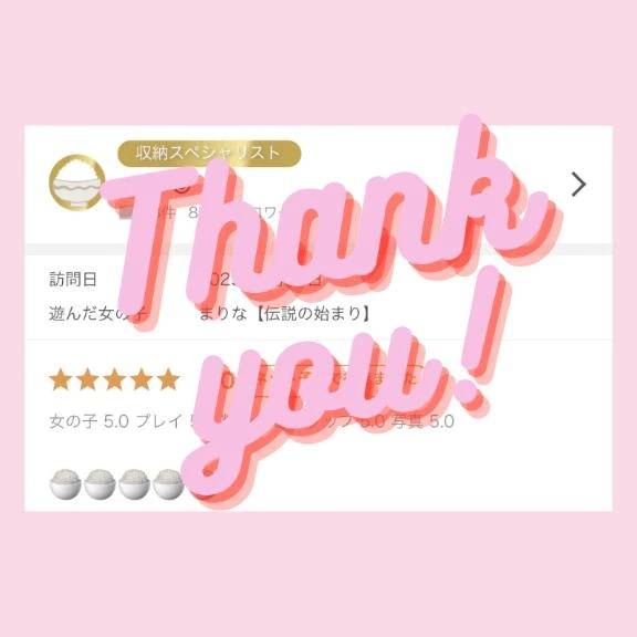 口コミ💌