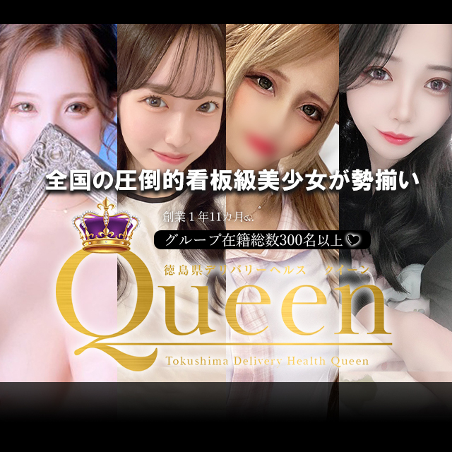 queen-t