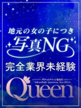 みずほ【完全業界未経験】