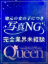 みずほ【完全業界未経験】