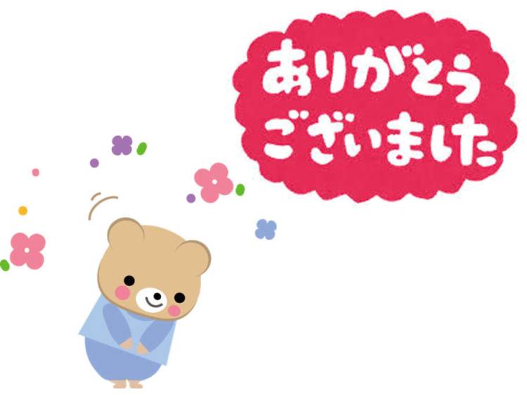 昨日15時頃エコーでのお客様♡