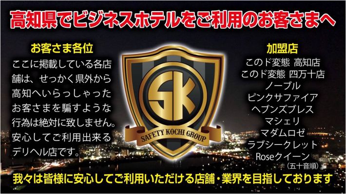 Roseクイーン