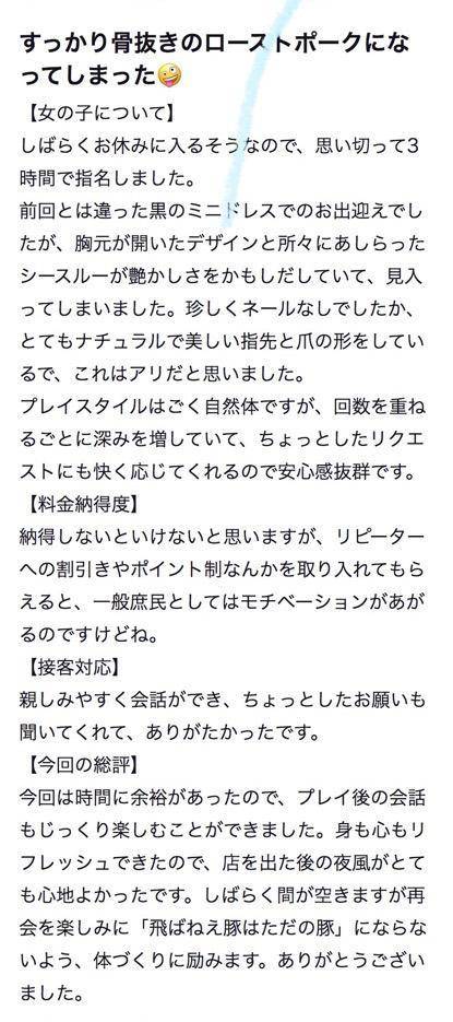 ありがとうございます🎶