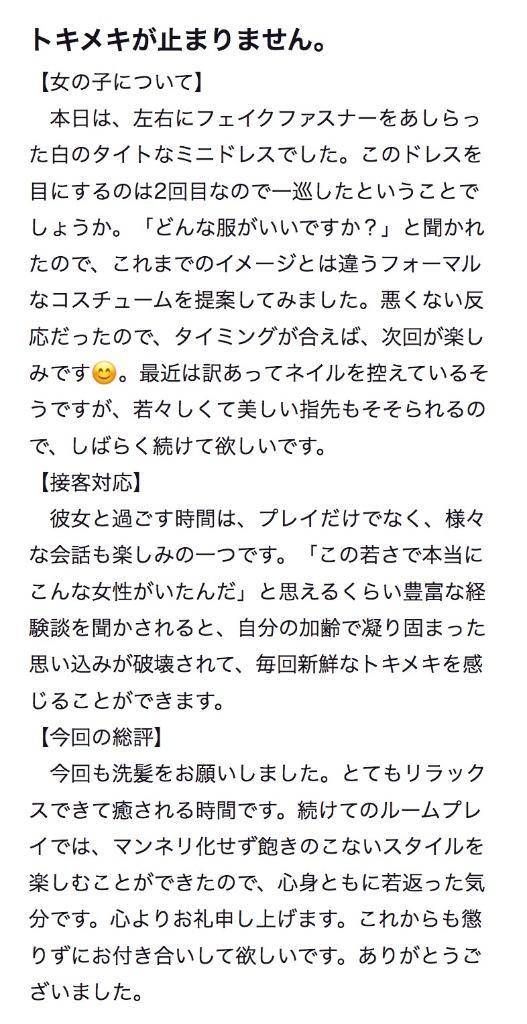 【お礼写メ日記】