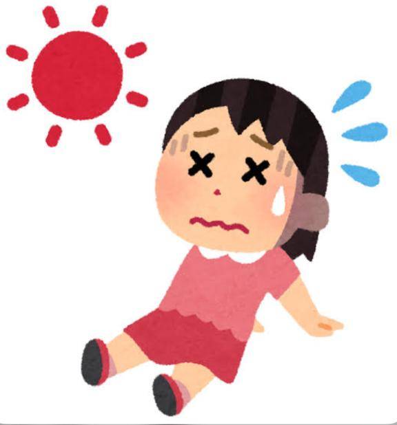 はじめて熱中症なりました