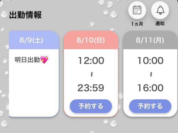 またまた前日更新でごめんねっ！