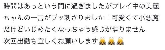 【お礼写メ日記】私も楽しみなの🤭