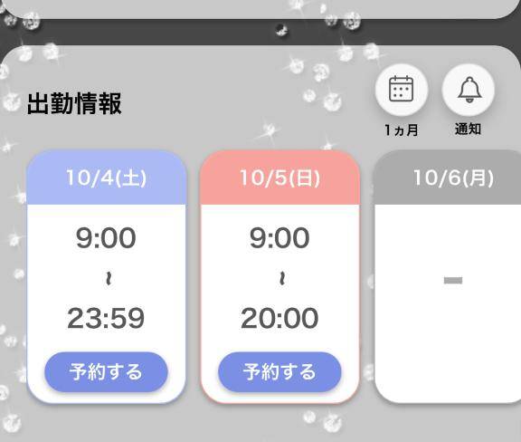 可愛 唯