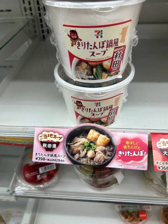 きりたんぽ鍋🍲.*