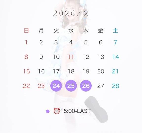 \\2月🗓️出勤予定//