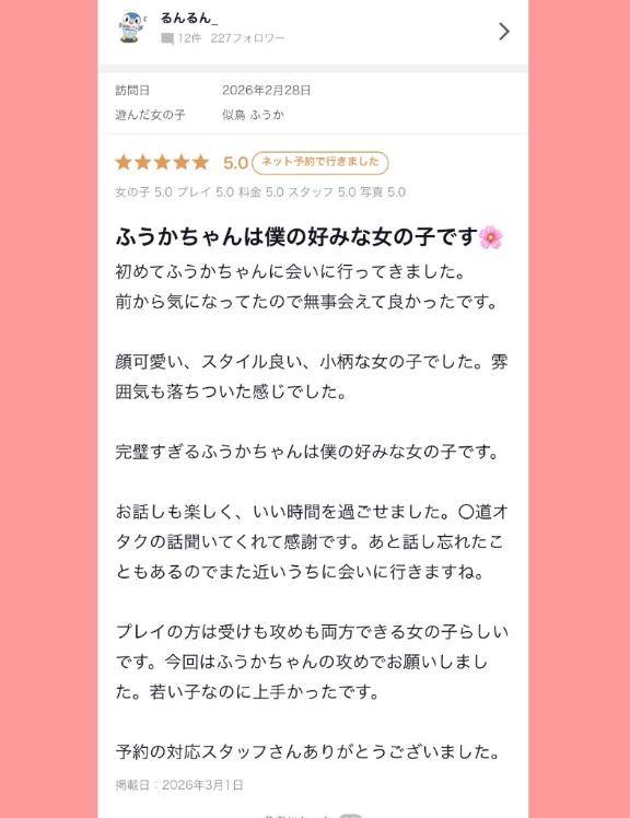 素敵な口コミありがとうございます???