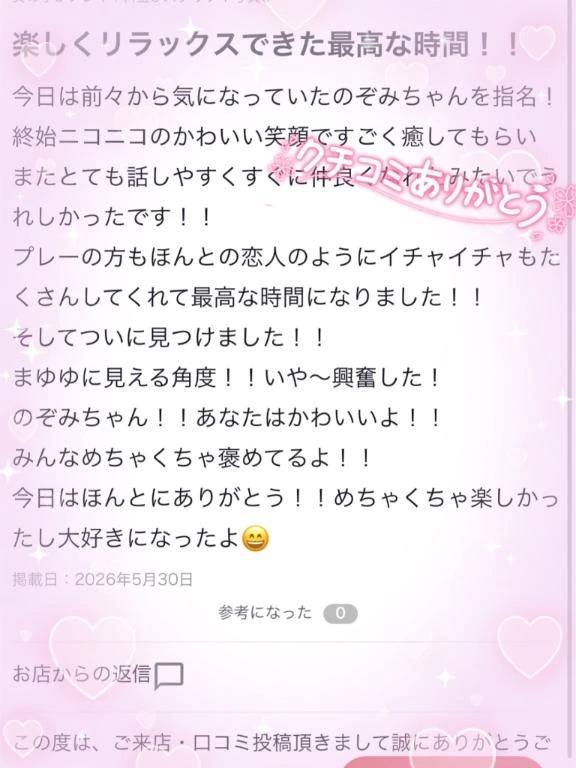 笹木 のぞみ