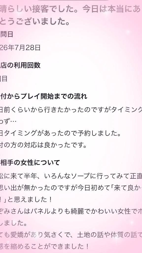 【お礼写メ日記】