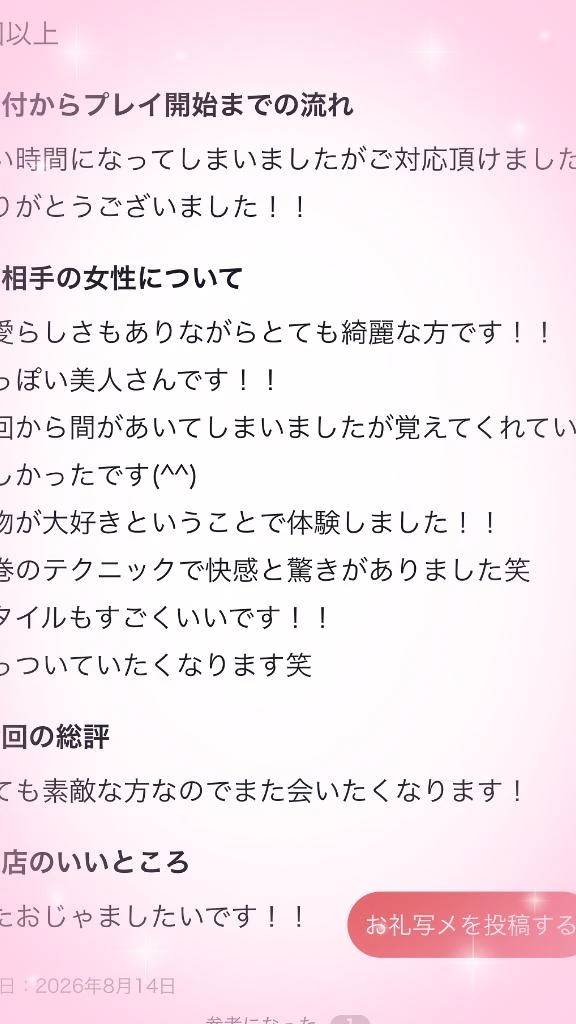 笹木 のぞみ