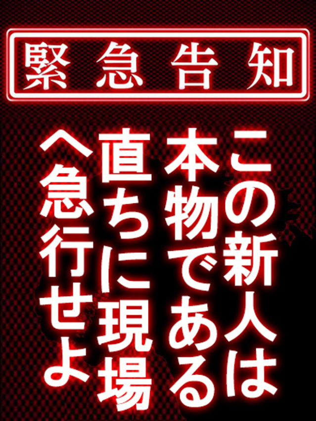 水瀬 ゆき