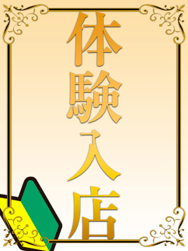 若葉 こはる