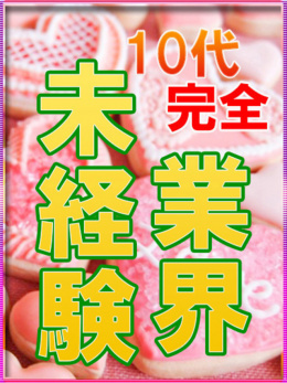 春野 こはる