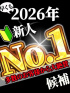 早坂 こころ