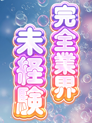 葉月 りせ