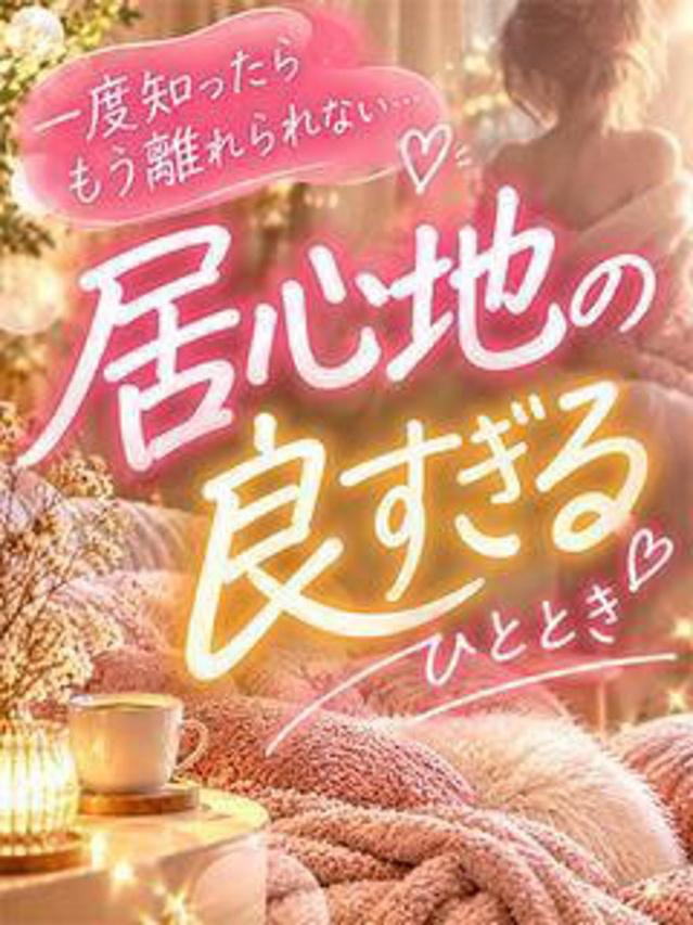 春風 ほのか
