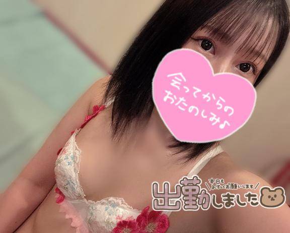 しゅっきん??