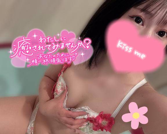 ?甘えてもいいよ？?