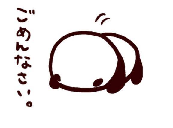 ごめんなさい?