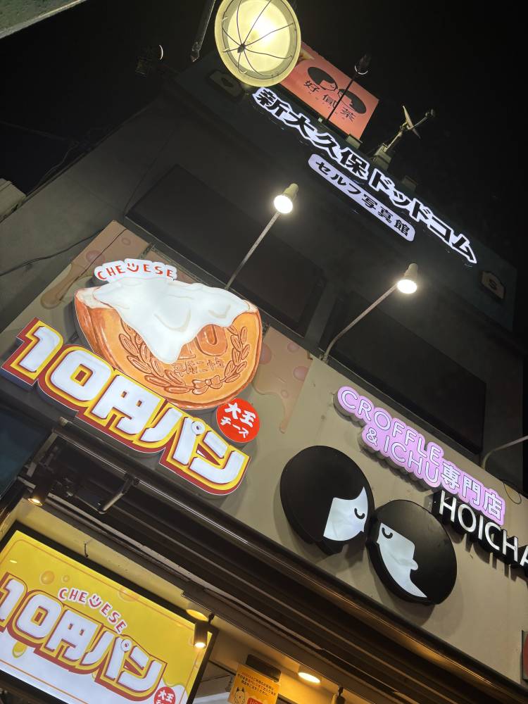次回