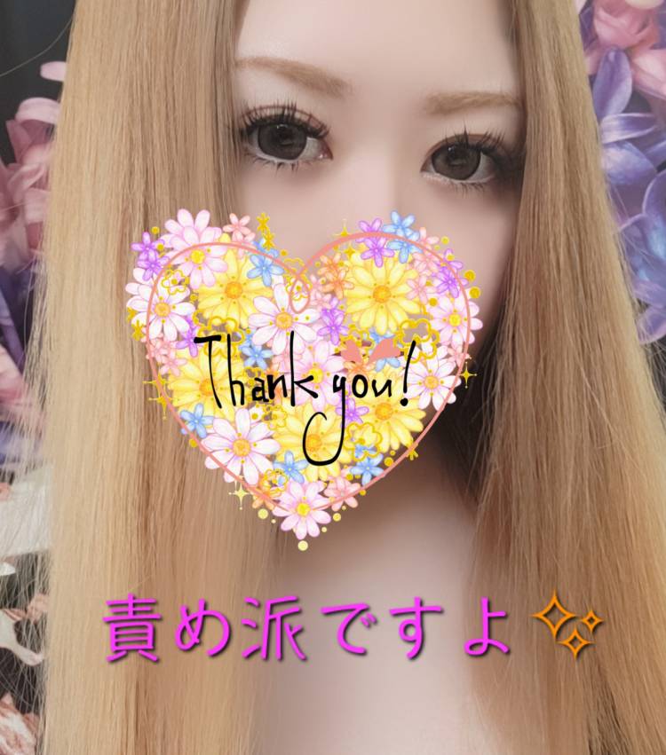 御奉仕させてね💜
