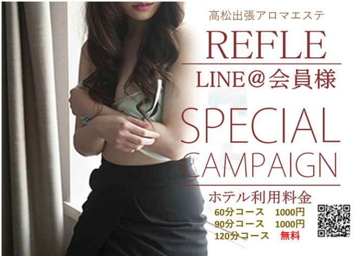*会員様限定のホテル割