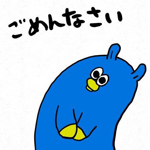 無念