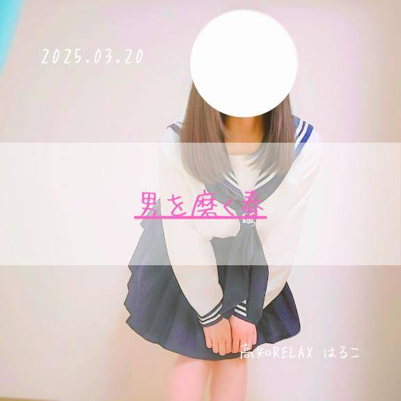 男を磨く春