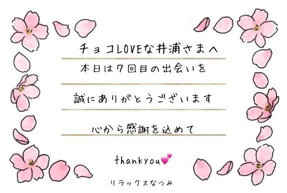 ???????＊チョコLOVEな井浦さまへ＊