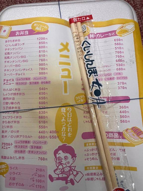差し入れ貰ったよ