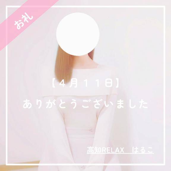 04.11　ご自宅のお兄様へ??