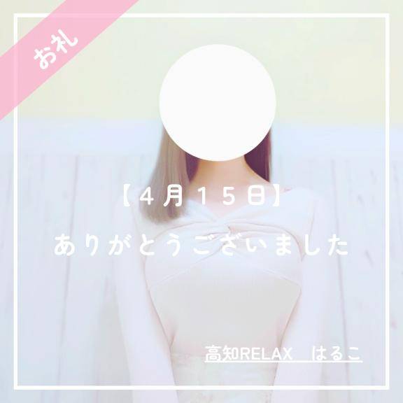 04.15　ご自宅のN様へ??