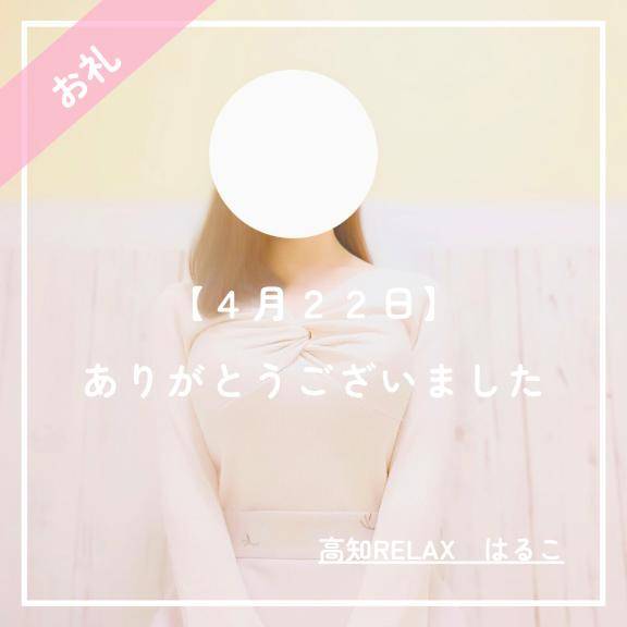 ～04.22　ベル307号室のM様へ??