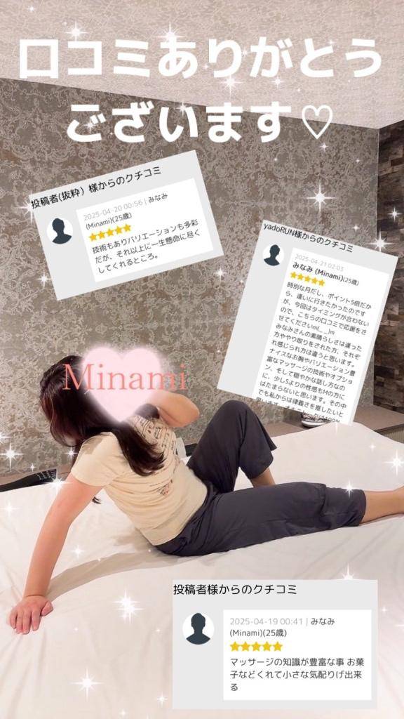 口コミありがとうございます?