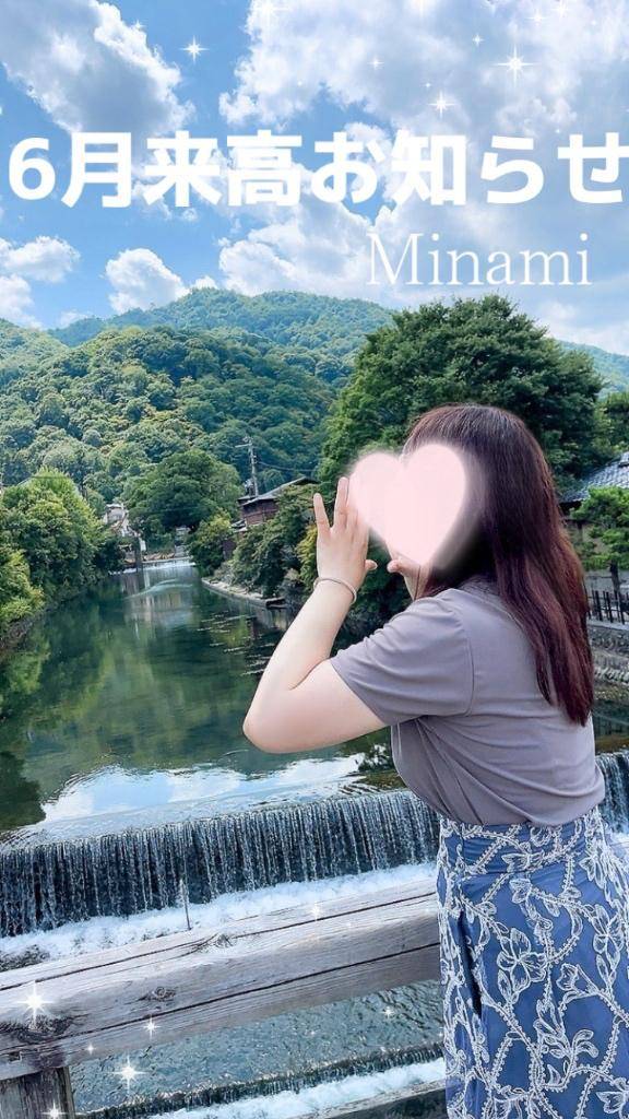 「来高おしらせ」
