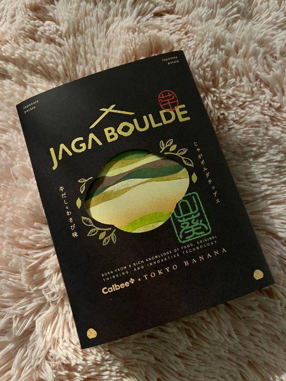 美味