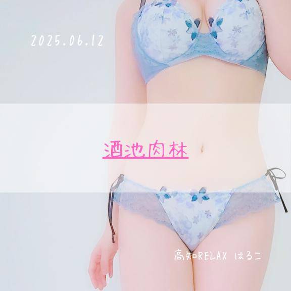 酒池肉林